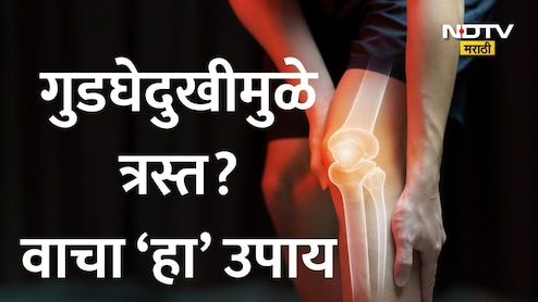 Joint Pain In Monsoon: पावसाळ्यात सांधेदुखी,गुडघेदुखी वाढलीय? पेनकिलरऐवजी प्या 'हा' चहा, रीसर्चमधील मोठी माहिती