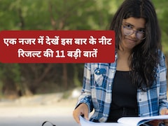 NEET Result 2026: टॉपर्स से लेकर पास प्रतिशत और कटऑफ तक, नीट रिजल्ट की 11 बड़ी बातें