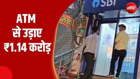 ATM से ₹1.14 करोड़ उड़ानेवाले दोस्तों ने ऐसे दिया कैश वैन ड्राइवर, गनमैन और GPS को चकमा