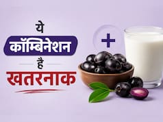 जामुन खाने के बाद भूलकर भी न करें इन 5 चीजों का सेवन, वरना बिगड़ सकती है तबियत