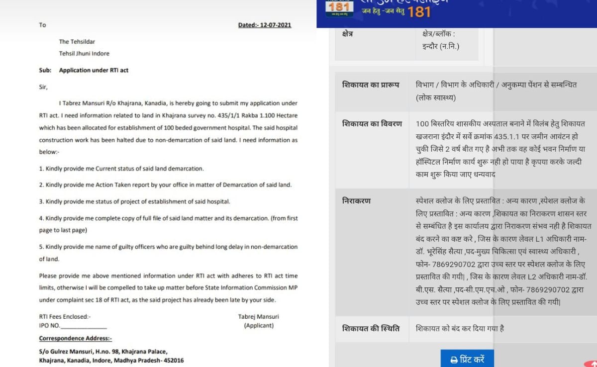 mp news indore khajrana civil hospital ghost staff posting without building