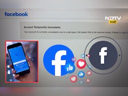 Facebook Down: जगभरात फेसबुक डाऊन! युजर्सना लॉगइन करण्यात अडचण, स्क्रीनवर दिसतोय एकच मेसेज
