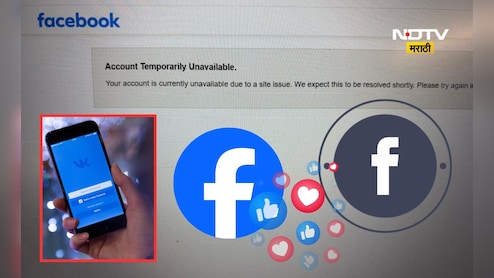 Facebook Down: जगभरात फेसबुक डाऊन! युजर्सना लॉगइन करण्यात अडचण, स्क्रीनवर दिसतोय एकच मेसेज