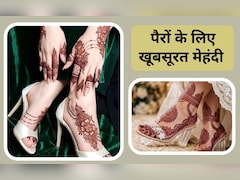 रक्षाबंधन और हरियाली तीज पर पैरों को दें खूबसूरत लुक, ट्राई करें ये लेटेस्ट मेहंदी ड‍िजाइंस, देखें Photos