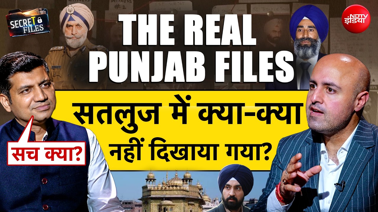 पंजाब में इंसर्जेंसी की दास्तान... ऑपरेशन ब्लू स्टार से ऑपरेशन ब्लैक थंडर तक की कहानी, देखिए सीक्रेट फाइल्स, मुनीष देवगन के साथ