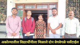 Akola News : एकाच विद्यार्थिनीला मिळाले दोन वेगवेगळे पर्सेंटाईल, सीएमकडे MHT-CET स्कोअरकार्डच्या चौकशीची मागणी