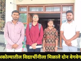 Akola News : एकाच विद्यार्थिनीला मिळाले दोन वेगवेगळे पर्सेंटाईल, सीएमकडे MHT-CET स्कोअरकार्डच्या चौकशीची मागणी