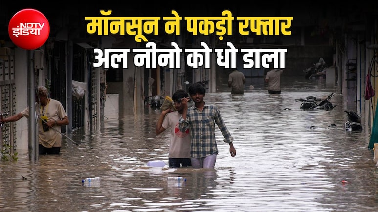 दो दिन की बरसात ने निकाल दी अल-नीनो की गर्मी, 38% से घटकर 15% रह गई देश में बारिश की कमी