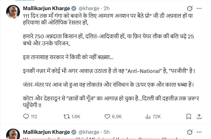 जंतर-मंतर की घटना कांग्रेस अध्यक्ष मल्लिकार्जुन खरगे की प्रतिक्रिया. जंतर-मंतर की घटना कांग्रेस अध्यक्ष मल्लिकार्जुन खरगे की प्रतिक्रिया.