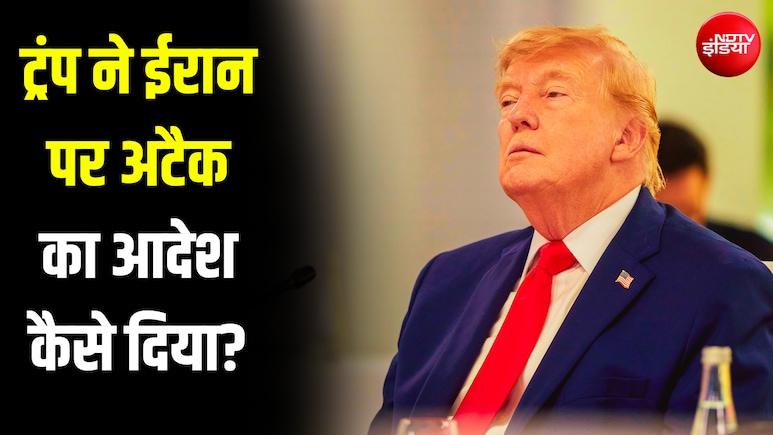 MoU पर साइन हो गए, संसद में भी युद्ध खत्म करने का प्रस्ताव पास... फिर ट्रंप ने ईरान पर हमला कैसे कर दिया?