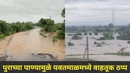 Yavatmal News: यवतमाळ जिल्ह्याला पुराचा तडाखा! 'या' धरणाचे 20 दरवाजे उघडले, 'त्या' गावांना सतर्कतेचा इशारा&nbsp;