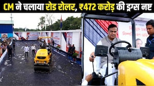 असम CM हिमंत बिस्वा सरमा ने रोड रोलर चलाकर नष्ट की करोड़ों की ड्रग्स