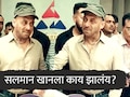 Salman Khan : सलमान खानची तब्येत का ढासळतेय? लेटेस्ट Video पाहून चाहत्यांचं टेन्शन वाढलं!