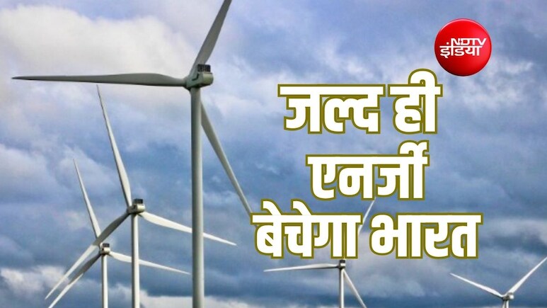Explainer: तेल खरीदने वाला भारत, क्या दुनिया को ग्रीन एनर्जी बेचने जा रहा है? जर्मनी ने दिया बड़ा संकेत