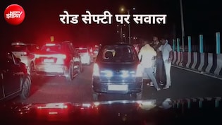 गहने ले लो, पति को छोड़ दो... एक्सप्रेस वे पर गुहार लगाती रही महिला, फिर भी नहीं माने बदमाश, VIDEO