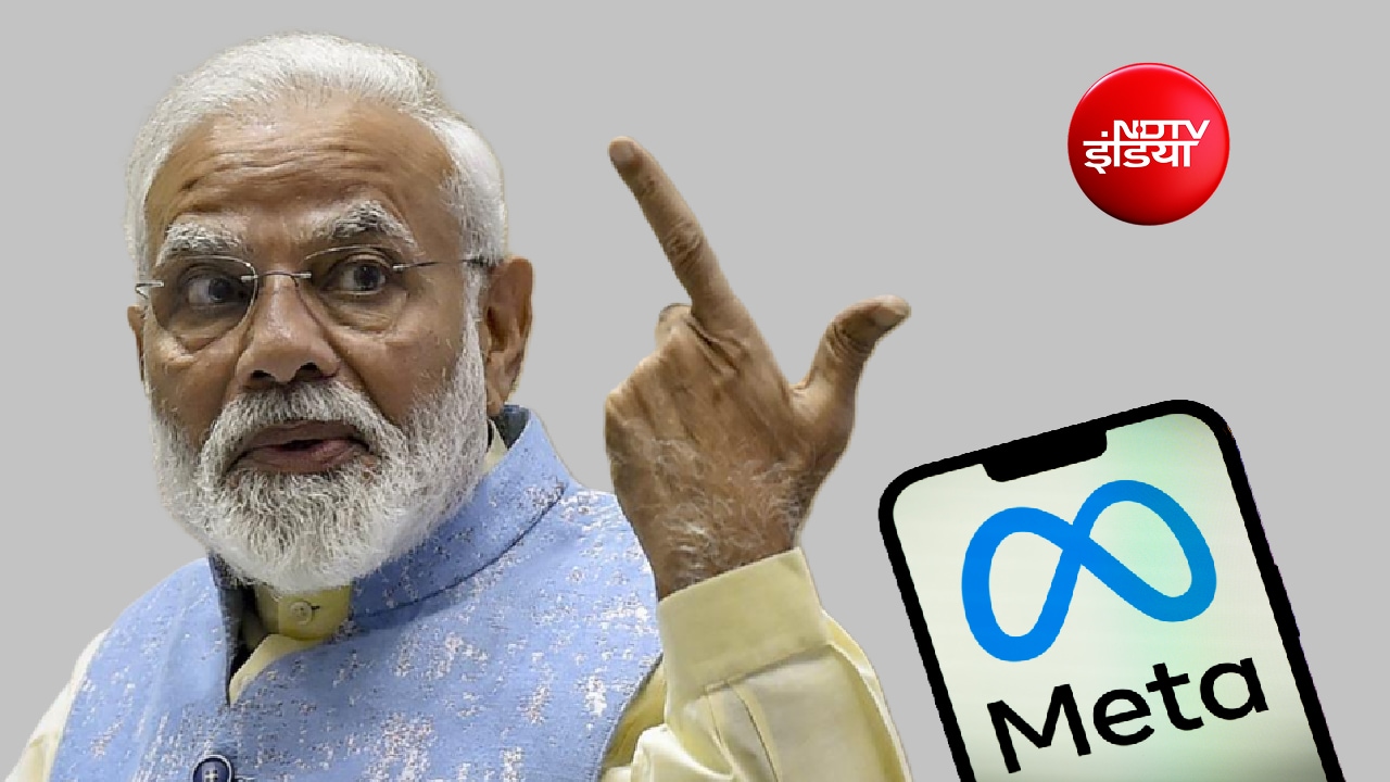 Meta ने गलती के बाद ली बड़ी सीख; अब PM मोदी समेत प्रमुख हस्तियों की पोस्ट पर रहेगी विशेष निगरानी : सूत्र