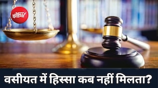 मां-बाप  की संपत्ति पर जन्मजात नहीं होता बच्चों का हक, इन 4 वजहों से छिन सकती है प्रॉपर्टी