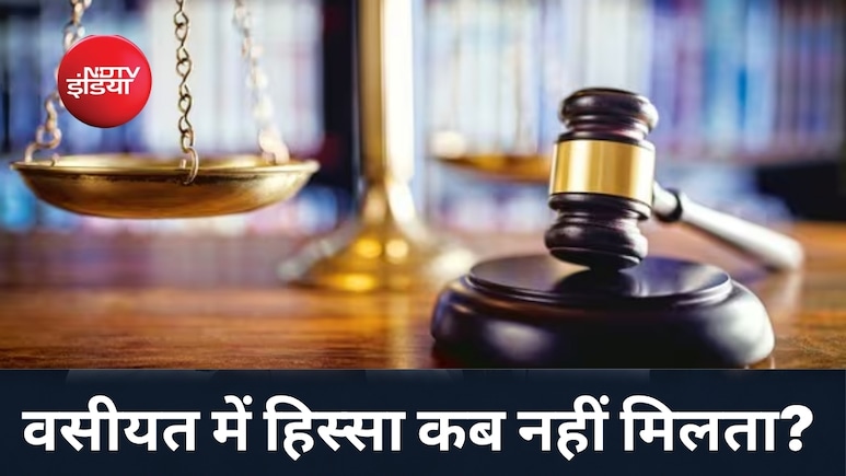 मां-बाप  की संपत्ति पर जन्मजात नहीं होता बच्चों का हक, इन 4 वजहों से छिन सकती है प्रॉपर्टी