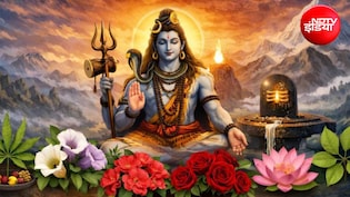 Ravi Pradosh Vrat 2026: रवि प्रदोष व्रत आज, जान लें पूजा का शुभ मुहूर्त और विधि