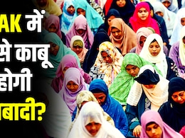 फैमिली प्लानिंग 'हराम' है... जिस पाकिस्तान में गूंजते थे ऐसे नारे, वहां अब आबादी ही कैसे बन गई सिर का दर्द?