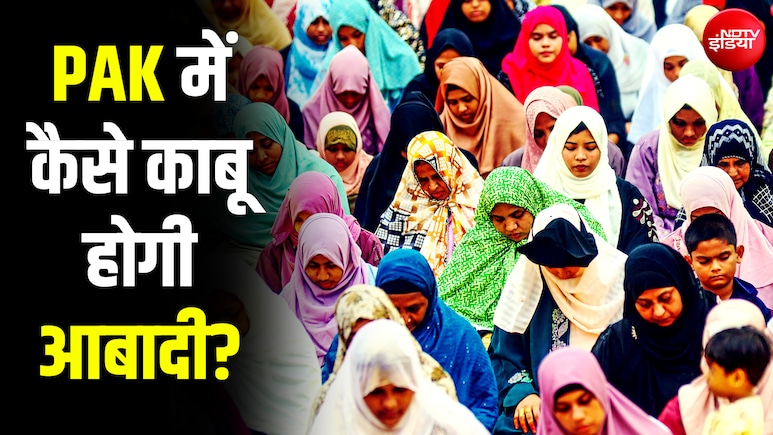 फैमिली प्लानिंग 'हराम' है... जिस पाकिस्तान में गूंजते थे ऐसे नारे, वहां अब आबादी ही कैसे बन गई सिर का दर्द?