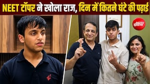 NEET परीक्षा में कैसे हासिल किया पहला स्&zwj;थान, टॉपर आर्यन गुप्&zwj;ता ने खोला राज!