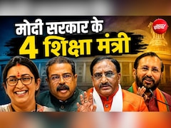 स्मृति ईरानी से धर्मेंद्र प्रधान तक... मोदी सरकार के 4 शिक्षा मंत्रियों का कैसा रहा कार्यकाल