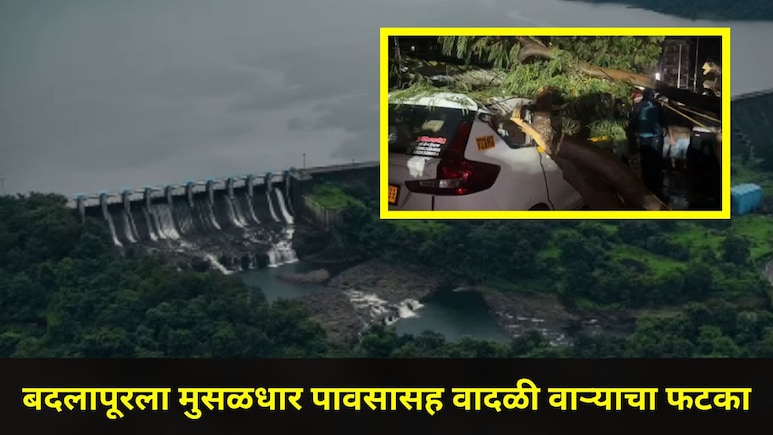 Badlapur News : बदलापूर, वांगणी परिसराला वादळी वाऱ्याचा फटका! दोन दिवसांपासून बत्ती गुल, काही शाळांना सुट्टी
