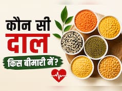कौन सी दाल कब खानी चाहिए? न्यूट्रिशनिस्ट ने बताया