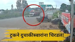 Baramati News: बारामतीत 'या' मार्गावर मोठा अपघात! सख्ख्या भावांसोबत आक्राळविक्राळ घडलं, CCTV व्हिडीओ आला समोर