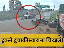 Baramati News: बारामतीत 'या' मार्गावर मोठा अपघात! सख्ख्या भावांसोबत आक्राळविक्राळ घडलं, CCTV व्हिडीओ आला समोर