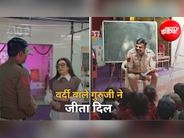 वर्दी में असली हीरो... गरीब बच्चों के लिए मुफ्त पाठशाला चलाने वाले हेड कांस्टेबल ने जीता इंटरनेट का दिल, वीडियो वायरल