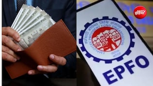 EPF Rule 2026: क्या सिर्फ 1800 रुपये PF कटने से अब बढ़ जाएगी आपकी इन-हैंड सैलरी? जानिए किसे मिलेगा फायदा