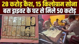 पश्चिम बंगाल पुलिस ने की इतिहास की सबसे बड़ी कैश रिकवरी, 35 बोरियों में भरे गए नोट