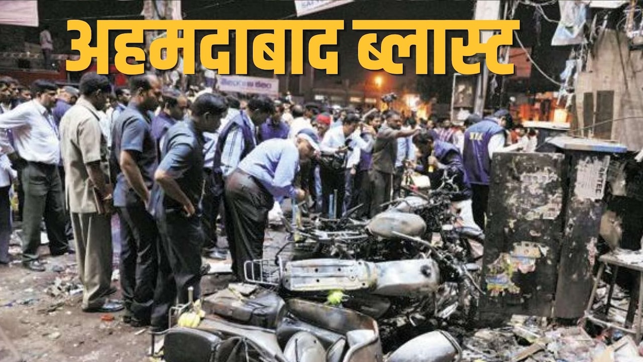 अहमदाबाद सीरियल ब्लास्ट केस में बड़ा फैसला, 38 लोगों की फांसी की सजा बरकरार