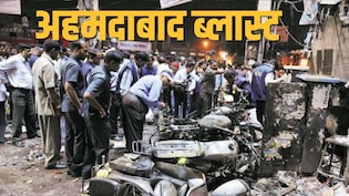 अहमदाबाद सीरियल ब्लास्ट केस में बड़ा फैसला, 38 लोगों की फांसी की सजा बरकरार