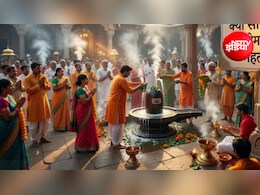 Sawan 2026: सावन में सोमवार का महत्व बाकी महीनों से अलग क्यों है? आइए ज्योतिषाचार्य से जानें...