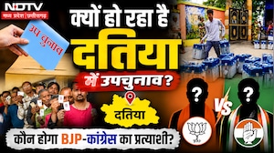 Datia By Election: दतिया में 30 जुलाई को उपचुनाव, किसके सिर सजेगा ताज? MP Top News | Breaking News