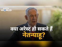 अमेरिका के न्यूयॉर्क जाते ही गिरफ्तार हो सकते हैं नेतन्याहू, आखिर क्यों हो रही है ऐसी चर्चा?