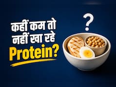 उम्र के हिसाब से कितना प्रोटीन लेना चाहिए? जानें क्या है सही मात्रा