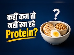 उम्र के हिसाब से कितना प्रोटीन लेना चाहिए? जानें क्या है सही मात्रा