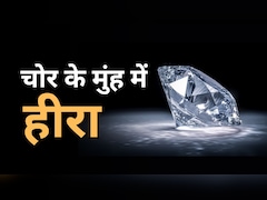सूरत में बनवाया नकली हीरा, सिंगापुर में डेढ़ करोड़ के असली हीरा से बदला... भारत के 2 चोरों का फिल्मी प्लान फेल