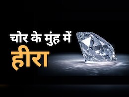सूरत में बनवाया नकली हीरा, सिंगापुर में डेढ़ करोड़ के असली हीरा से बदला... भारत के 2 चोरों का फिल्मी प्लान फेल