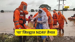 Rain News: राज्यात 17 NDRF, तर SDRF ची 6 पथके  तैनात! जाणून घ्या कोणत्या कोणत्या जिल्ह्यात असणार पथके