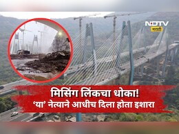 Pune News: मिसिंग लिंक अन् सुरक्षेचे 13 प्रश्न! 'या' नेत्याने एका फटक्यात फेटाळला होता मिसिंग लिंक प्रस्ताव