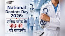 National Doctors Day 2026: क्यों हर साल 1 जुलाई को मनाया जाता है डॉक्टर्स डे? जानें इतिहास और इस दिन का महत्व