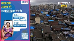Dharavi News: 'मला नवीन घर कधी मिळणार?'; धारावीकरांच्या प्रत्येक प्रश्नाचे उत्तर आता थेट WhatsApp आणि कॉलवर!
