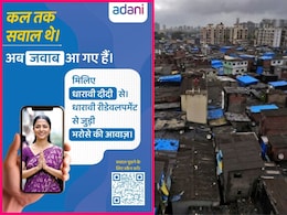 Dharavi News: 'मला नवीन घर कधी मिळणार?'; धारावीकरांच्या प्रत्येक प्रश्नाचे उत्तर आता थेट WhatsApp आणि कॉलवर!