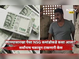 Shocking news: 6 कोटींचं घर, 500-500 नोटांच्या बंडलांचा ढिगारा! NSG कमांडो कसा बनला करोडपती?