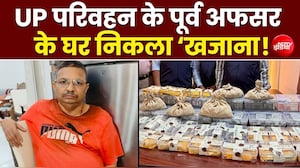 13 किलो सोना, करोड़ों नकदी... इस ARTO के घर छापे में क्या-क्या मिला?